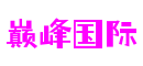 浙江省温州市巅峰国际数控科技有限公司